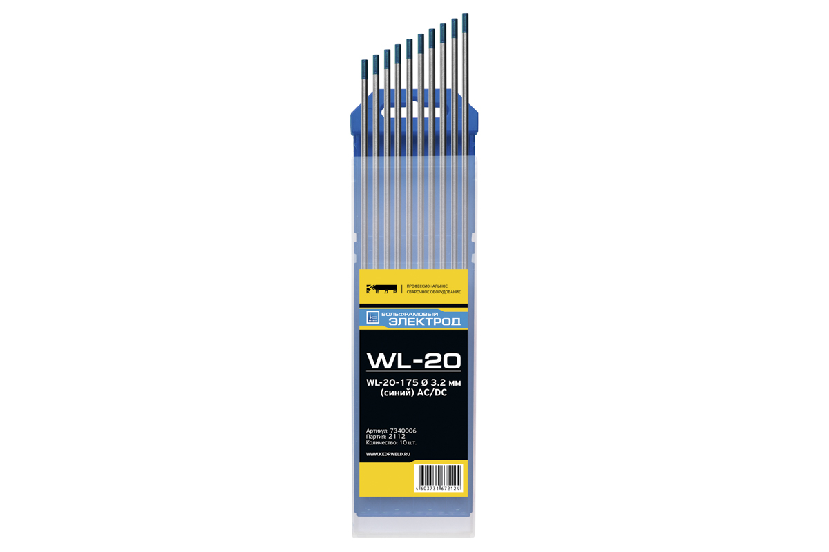 Электроды вольфрамовые КЕДР WL-20-175 Ø 3,2 мм(синий) AC/DC